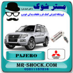 شمع موتور سوزنی میتسوبیشی پاجرو 2014-2017 موتور 3800cc برند اصلی میتسوبیشی موتور با بهترین قیمت در فروشگاه مستر شوک (آقای کمک فنر) مرکز فروش کمک فنر KYB و قطعات یدکی خودرو