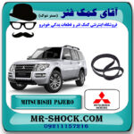 تسمه تایم میتسوبیشی پاجرو 2014-2017 موتور 3800cc برند اصلی جنیون پارتس با بهترین قیمت در فروشگاه آقای کمک فنر (مستر شوک) مرکز فروش تخصصی کمک فنر KYB و قطعات یدکی خودرو