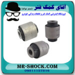 بوش سگدست عقب نیسان مورانو 2007-2008 برند اصلی جنیون پارتس با تضمین اصالت - Image 3
