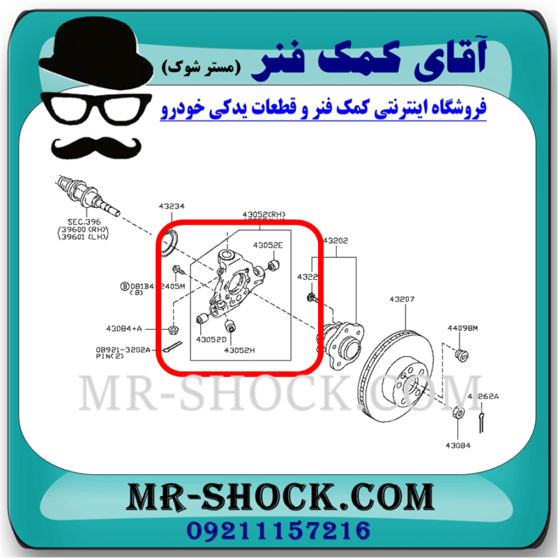 بوش سگدست عقب نیسان مورانو 2007-2008 برند اصلی جنیون پارتس با تضمین اصالت - Image 2