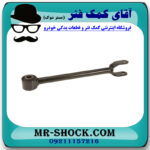 مندل دو شاخ عقب نیسان مورانو 2007-2008 برند ساخت تایلند/تایوان - Image 3