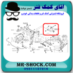 بوش طبق آلومینیومی عقب نیسان مورانو 2007-2008 برند ساخت تایلند/تایوان با بهترین قیمت در فروشگاه آقای کمک فنر (مستر شوک) مرکز فروش کمک فنر KYB و قطعات یدکی خودرو