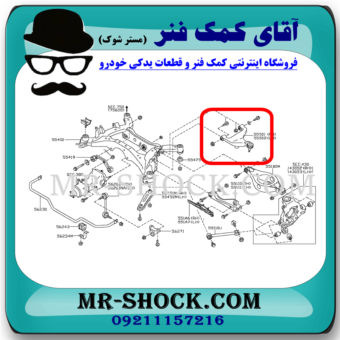بوش طبق آلومینیومی عقب نیسان مورانو 2007-2008 برند ساخت تایلند/تایوان با بهترین قیمت در فروشگاه آقای کمک فنر (مستر شوک) مرکز فروش کمک فنر KYB و قطعات یدکی خودرو