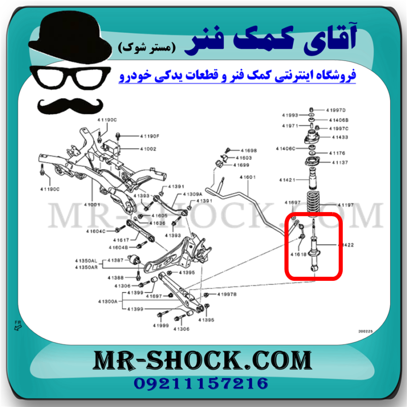 کمک فنر عقب میتسوبیشی اوتلندر 2016-2019 برند KYB ژاپن با بهترین کیفیت - Image 2