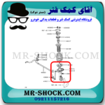 کمک فنر جلو میتسوبیشی اوتلندر 2016-2019 برند اصلی میتسوبیشی موتور با تضمین اصالت - Image 2