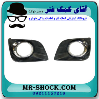یک جفت (2 عدد) قاب پروژکتور تویوتا پرادو 2012-2015 برند اصلی تویوتا جنیون در فروشگاه آقای کمک فنر