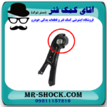 بوش طبق دو شاخ عقب لکسوس RX350 مدل 2010-2013 برند ساخت تایلند/تایوان با بهترین قیمت در فروشگاه آقای کمک فنر (مستر شوک) مرکز فروش تخصصی کمک فنر KYB و قطعات یدکی خودرو