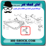 طبق پایین جلو نیسان ایکس تریل X-TRAIL برند ساخت چین با بهترین قیمت - Image 2