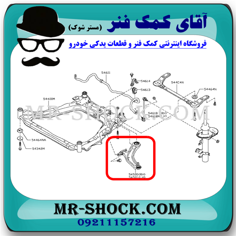طبق پایین جلو نیسان ایکس تریل X-TRAIL برند ساخت چین با بهترین قیمت - Image 2