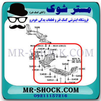 سینی زیر موتور تویوتا یاریس 2008-2012 صندوقدار برند اصلی تویوتا جنیون با بهترین قیمت در فروشگاه مستر شوک (آقای کمک فنر) مرکز فروش کمک فنر KYB و قطعات یدکی خودرو