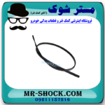 نوار سقف سمت چپ تویوتا یاریس صندوقدار 2008-2010 برند اصلی تویوتا جنیون در فروشگاه مستر شوک