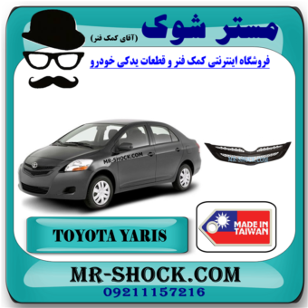 جلو پنجره تویوتا یاریس صندوقدار مدل 2008-2010 برند ساخت تایوان با بهترین قیمت  در فروشگاه مستر شوک (آقای کمک فنر) مرکز فروش کمک فنر KYB و قطعات یدکی خودرو