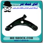 طبق پایین سمت چپ تویوتا یاریس 2008-2012 برند اصلی تویوتا جنیون در فروشگاه آقای کمک فنر