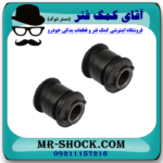 بوش مندل بلند ثابت عقب تویوتا کمری 2007-2010 برند ساخت تایلند با بهترین کیفیت - Image 3