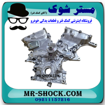سینی اویل پمپ تویوتا FJ کروز (اف جی کروز) برند اصلی تویوتا جنیون با بهترین قیمت در فروشگاه مستر شوک (آقای کمک فنر) مرکز فروش کمک فنر KYB و قطعات یدکی خودرو