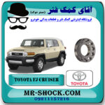 دنده اویل پمپ تویوتا FJ کروز برند اصلی تویوتا جنیون با بهترین قیمت در فروشگاه آقای کمک فنر (مستر شوک) مرکز فروش تخصصی کمک فنر KYB و قطعات یدکی خودرو