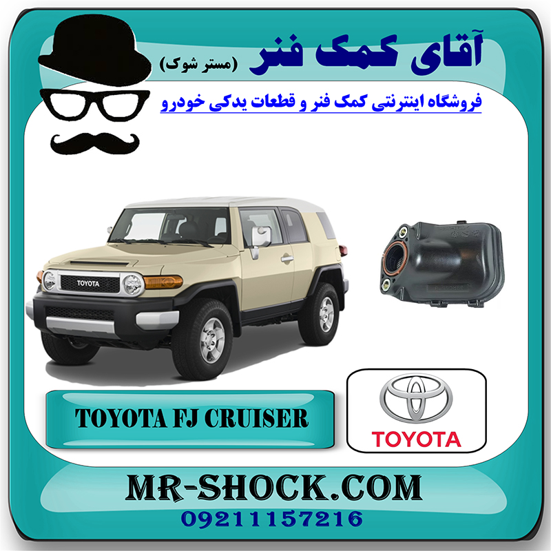 FJ CRUISER OEM=15104-31140-2 توری اویل پمپ تویوتا FJ کروز برند اصلی تویوتا جنیون با بهترین قیمت در فروشگاه آقای کمک فنر (مستر شوک) مرکز فروش تخصصی کمک فنر KYB و قطعات یدکی خودرو