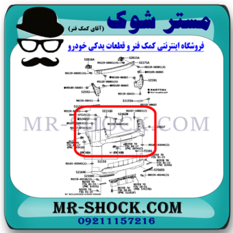 سپر عقب لکسوس NX300 برند اصلی تویوتا جنیون با بهترین قیمت در فروشگاه مستر شوک (آقای کمک فنر) مرکز فروش کمک فنر KYB و قطعات یدکی خودرو