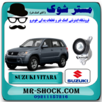 سفت کن تسمه سوزوکی ویتارا 2400 برند اصلی شرکتی سوزوکی با بهترین قیمت در فروشگاه مستر شوک (آقای کمک فنر) مرکز فروش کمک فنر KYB و قطعات یدکی خودرو
