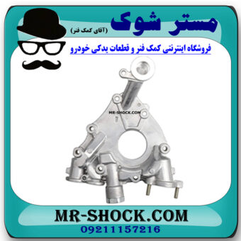 پوسته اویل پمپ لکسوس IS300 برند اصلی تویوتا جنیون با بهترین قیمت در فروشگاه مستر شوک (آقای کمک فنر) مرکز فروش کمک فنر KYB و قطعات یدکی خودرو