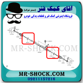 میل فرمان میتسوبیشی ASX (قرقری فرمان) برند اصلی میتسوبیشی موتور با بهترین قیمت در فروشگاه آقای کمک فنر (مستر شوک) مرکز فروش کمک فنر KYB و قطعات یدکی خودرو