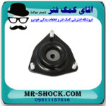 توپی سر کمک جلو میتسوبیشی اوتلندر 2016-2019 برند اصلی جنیون پارتس با تضمین اصالت - Image 3