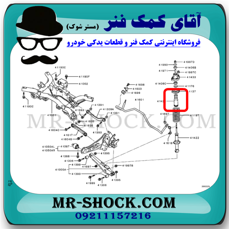 گردگیر کمک فنر عقب میتسوبیشی اوتلندر 2016-2019 برند اصلی میتسوبیشی موتور با تضمین اصالت - Image 2