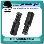 گردگیر کمک فنر عقب تويوتا میتسوبیشی اوتلندر 2016-2019 برند ساخت تایلند با بهترین قیمت در فروشگاه آقای کمک فنر (مستر شوک) مرکز فروش کمک فنر KYB و قطعات یدکی خودرو