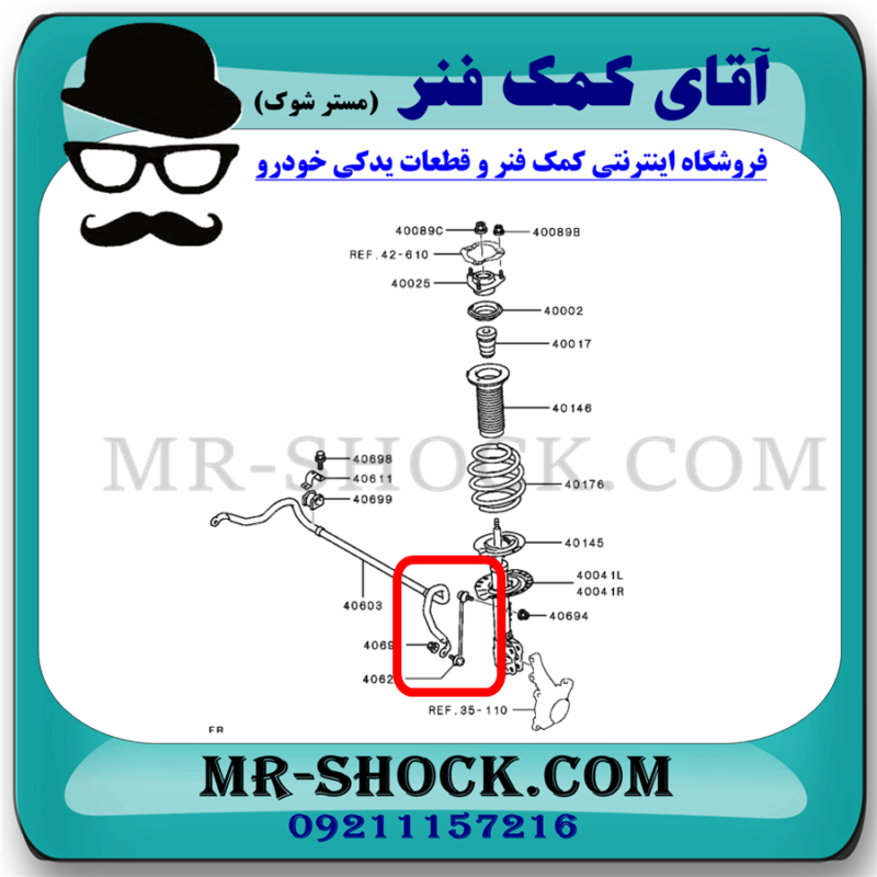 میل موجگیر جلو میتسوبیشی اوتلندر 2016-2019 برند ساخت تایلند/تایوان - Image 2
