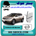 منبع انبساط نیسان مورانو 2010-2013 برند اصلی جنیون پارتس با بهترین قیمت در فروشگاه آقای کمک فنر (مستر شوک) مرکز فروش کمک فنر KYB و قطعات یدکی خودرو