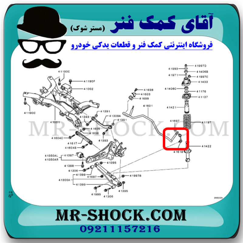 میل موجگیر عقب میتسوبیشی اوتلندر 2016-2019 برند ساخت تایلند/تایوان - Image 2
