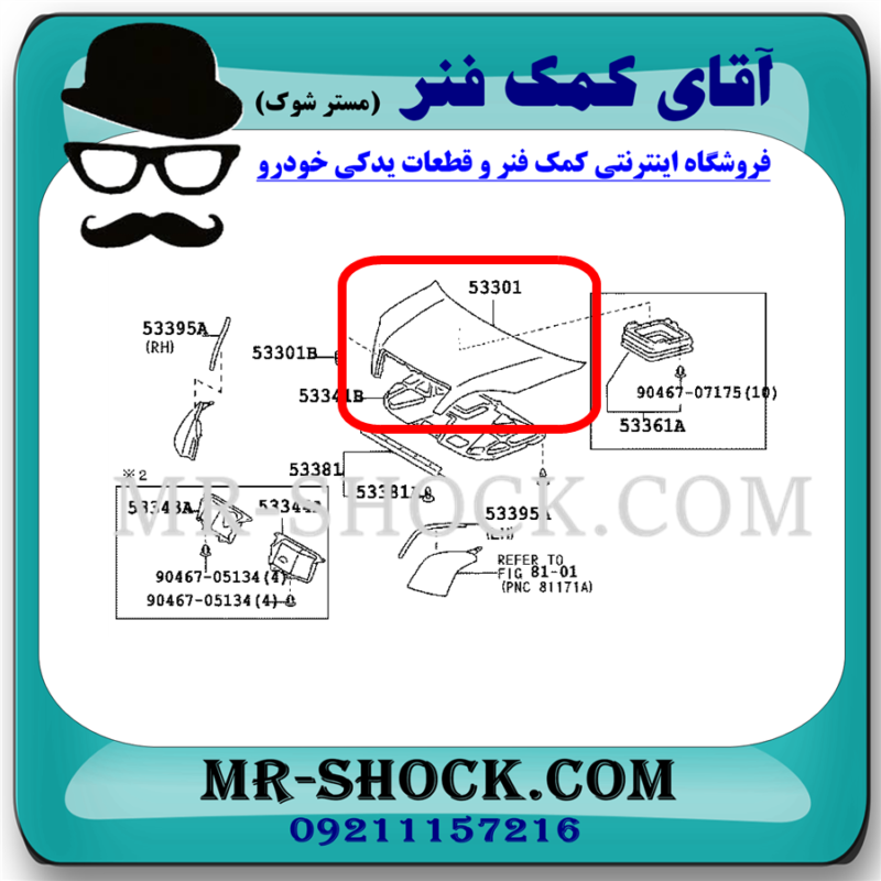 درب موتور (کاپوت) تویوتا پرادو 2005-2009 برند ساخت تایوان با بهترین کیفیت - Image 2