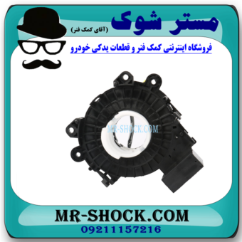 نوار ایربگ نیسان تیانا برند تجاری ساخت چین با بهترین قیمت در فروشگاه مستر شوک (آقای کمک فنر) مرکز فروش کمک فنر KYB و قطعات یدکی خودرو