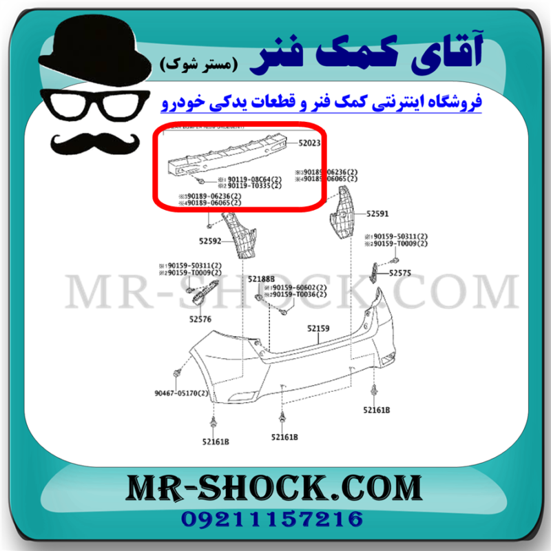 دیاق سپر عقب تويوتا یاریس هاچبک 2014-2016 برند اصلی تویوتا جنیون با تضمین اصالت - Image 2