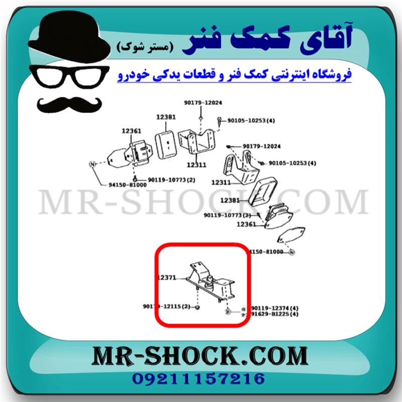 دسته موتور عقب تویوتا لندکروز اتاق 100 مدل 2004-2007 سیستم 8 سیلندر برند اصلی تویوتا جنیون با تضمین اصالت - Image 2