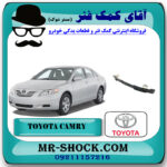 بالشتک جلویی زنجیر موتور تویوتا کمری 2007-2010 برند اصلی تویوتا جنیون با بهترین قیمت در فروشگاه آقای کمک فنر (مستر شوک) مرکز فروش تخصصی کمک فنر KYB و قطعات یدکی خودرو