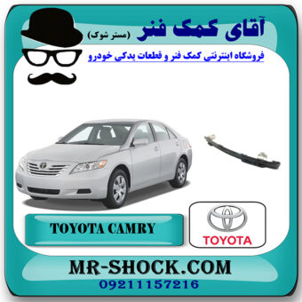 بالشتک جلویی زنجیر موتور تویوتا کمری 2007-2010 برند اصلی تویوتا جنیون با بهترین قیمت در فروشگاه آقای کمک فنر (مستر شوک) مرکز فروش تخصصی کمک فنر KYB و قطعات یدکی خودرو