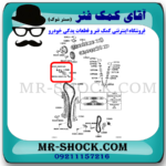 سفت کن زنجیر موتور تویوتا کمری 2007-2010 برند اصلی تویوتا جنیون با تضمین اصالت - Image 2