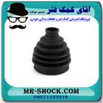 گردگیر پلوس سمت چرخ تویوتا کرولا 2005-2007 برند ساخت تایلند/تایوان در فروشگاه آقای کمک فنر