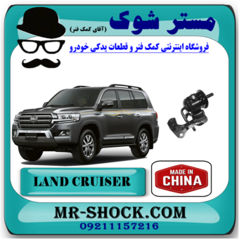 فیلتر بنزین تویوتا لندکروز 2010-2014 (داخل موتور) برند ساخت چین با بهترین قیمت در فروشگاه آقای کمک فنر (مستر شوک) مرکز فروش کمک فنر KYB و قطعات یدکی خودرو