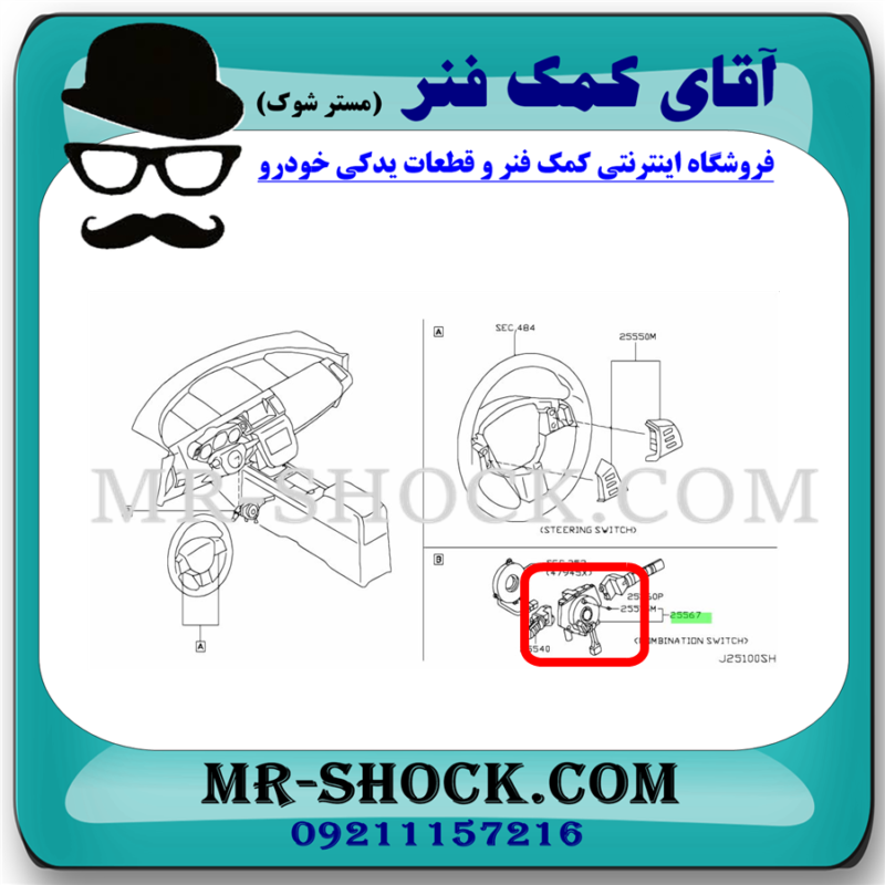 نوار ایربگ فرمان نیسان مورانو 2007-2008 برند ساخت چین با بهترین قیمت - Image 2