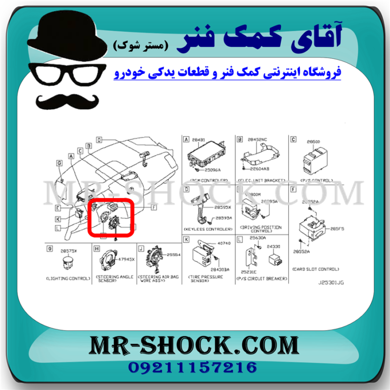 نوار ایربگ فرمان نیسان مورانو 2010-2013 برند اصلی جنیون پارتس با تضمین اصالت - Image 2