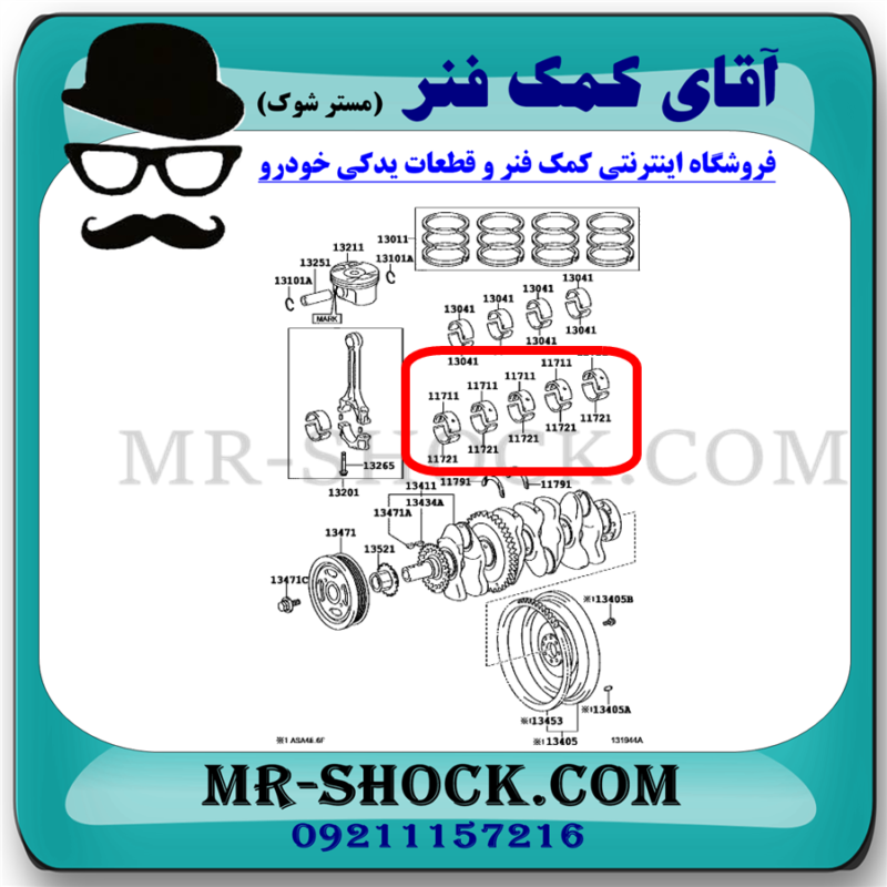 یاتاقان ثابت تويوتا کمری 2012-2015 برند اصلی تویوتا جنیون با تضمین اصالت - Image 2