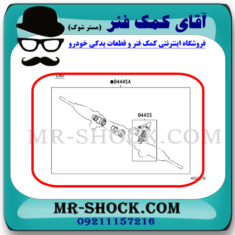 لوازم جعبه فرمان تویوتا پرادو 2005-2009 برند اصلی تویوتا جنیون با تضمین اصالت - Image 2