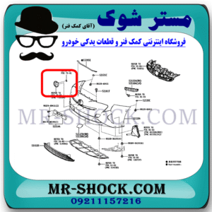 آرم جلو پنجره تویوتا پریوس 2016-2017 برند اصلی تویوتا جنیون با بهترین قیمت و کیفیت در فروشگاه مستر شوک (آقای کمک فنر) مرکز فروش کمک فنر KYB و قطعات یدکی خودرو