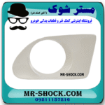 قاب پروژکتور سمت راست لکسوس RX350 مدل 2010-2011 رنگ سفید برند اصلی تویوتا جنیون در فروشگاه مستر شوک (آقای کمک فنر)