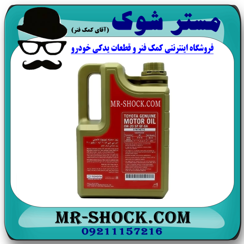 روغن موتور 0W20 هیبریدی تویوتا لکسوس برند اصلی تویوتا جنیون با تضمین اصالت گالن 4 لیتری - Image 2