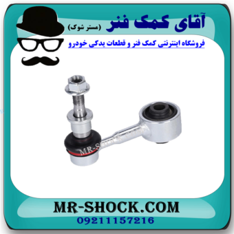 میل موجگیر عقب تویوتا سی اچ آر CHR مدل 2016-2019 برند اصلی تویوتا جنیون با بهترین قیمت در فروشگاه آقای کمک فنر (مستر شوک) مرکز فروش کمک فنر KYB و قطعات یدکی خودرو