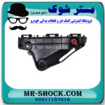 براکت سپر جلو سمت چپ تویوتا هایلوکس 2016-2019 برند اصلی تویوتا جنیون در فروشگاه مستر شوک
