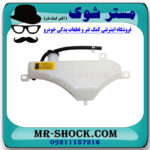 منبع انبساط رادیاتور لکسوس IS300 برند اصلی تویوتا جنیون با تضمین اصالت - Image 3